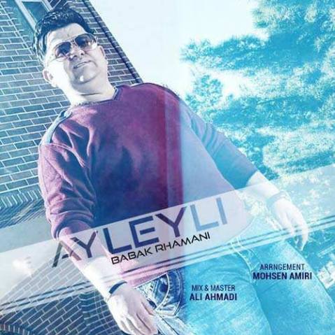 دانلود آهنگ آی لیلی بابک رحمانی